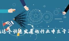 在区块链和相关技术中，tokenim（例如以太坊等平