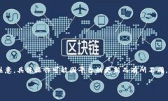 关于如何给 Tokenim 充值，通常涉及以下几个步骤