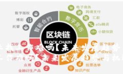 区块链行业找工作难吗？未来发展趋势与机遇解