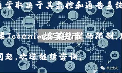 在Tokenim中获取能量和宽带的方式可能会因平台功能更新而有所不同，但通常可以按照以下步骤尝试获取这些资源。请注意，如果您希望获得更详细的帮助或具体操作步骤，最好查阅Tokenim的官方文档或社区支持。

### 获取能量和宽带的步骤：

#### 1. **了解能量和宽带的定义**
   - **能量**：在Tokenim的生态系统中，能量可能代表了您的计算能力或资源使用的限制。
   - **宽带**：宽带通常与网络流量和数据传输能力相关，可能影响您在平台上的活动速度和效率。

#### 2. **参与活动**
   - 定期参加Tokenim平台上的活动，例如空投、比赛或社群活动，这些活动有时会奖励能量或宽带。

#### 3. **交易和挖矿**
   - 如果Tokenim提供交易或挖矿功能，通过交易或参与挖矿活动可以获取额外的能量或宽带。

#### 4. **社群互动**
   - 在Tokenim社区中活跃，如参与论坛讨论、社交媒体互动等，有时会获得额外的资源奖励。

#### 5. **购买或升级**
   - 有些平台允许用户通过购买或升级的方式直接获取能量或宽带。查看Tokenim的官方商店或市场，了解可供购买的选项。

#### 6. **完成任务**
   - Tokenim可能会提供一些任务（如完成特定操作或使用某些功能），完成这些任务通常可获取相应的奖励。

#### 7. **查看官方更新**
   - 定期查看Tokenim的官网或社交媒体，以获取有关能量和宽带获取方式的最新公告和指导。

### 相关问题

#### 问题1: Tokenim的能量和宽带的获取机制是否透明？
在任何区块链平台或去中心化应用中，透明性都是至关重要的。Tokenim的获取机制是否透明通常取决于其监控和通告系统。用户应该能够轻松查阅到获取能量和宽带的具体指南。

#### 问题2: Tokenim平台对能量和宽带的使用是否有时间限制？
有些平台可能对能量和宽带的使用设定了时间限制，用户需要在特定时间内使用这些资源。如果Tokenim具有这样的限制，那么用户在策略上需要灵活运用，以确保资源不会被浪费。

以上是关于在Tokenim中获取能量和宽带的基本信息，希望能对您有所帮助！如果您还有其他问题，欢迎继续咨询。