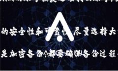 关于“tokenim备份到哪了”，这个问题的表述有些