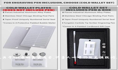 区块链技术作为21世纪最具革命性的技术之一，吸引了大量投资者和科技爱好者的关注。在众多区块链项目中，
