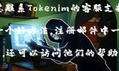 要查看在Tokenim平台（或其他类似的加密货币交易