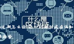 在创作相关的内容时，我们关注＂tokenim过期怎么