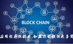 看起来你可能在询问关于“tokenim”的内容，但我