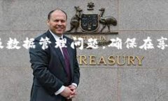 Tokenim平台的具体功能和操作流程可能会根据其最