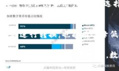 数字货币商户钱包是为了满足商家接受和管理数