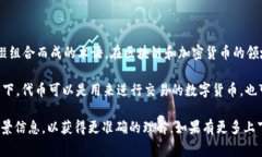 “Tokenim”这个词并不是中文中的一个常见词汇，