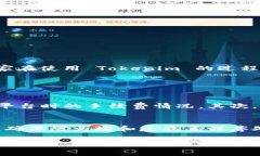 Tokenim 是一个数字资产交易平台，用户在进行交易