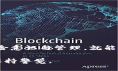 区块链钱包助记词忘了怎么办？如何安全找回或