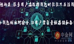 区块链钱包作为加密货币的存储和交易工具，确