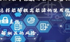 GEC（Global Energy Coin）是一种与能源经济相关的加