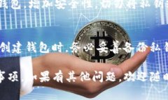 私钥导入格式通常与所使用的区块链钱包或应用