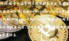 要联系TokenIM地址，一般来说，你可以遵循以下步
