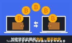Tokenim众筹平台：引领区块链融资的新趋势