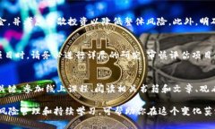 在使用Tokenim或其他类似的加密货币和NFT平台时，