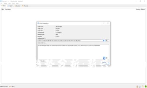 2024年虚拟币种发展趋势分析：新兴币种的崛起与市场前景