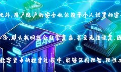 jiaotiao比特派钱包注册使用教程/jiaotiaoguanjianzi比