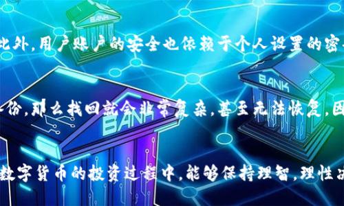 jiaotiao比特派钱包注册使用教程/jiaotiao
guanjianzi比特派, 钱包, 注册, 使用/guanjianzi

什么是比特派钱包？
比特派钱包，作为一种新兴的数字货币钱包，近年来受到越来越多用户的关注。它不仅支持比特币的存储和转账功能，还兼容其他多种数字资产，成为用户管理数字资产的热门工具。许多人刚接触比特派钱包时可能会感到有些陌生，尤其是在注册和使用的过程中。为此，本文将详细为您介绍比特派钱包的注册流程和使用技巧，帮助您轻松上手，开启数字货币的旅程。

比特派钱包的特点
首先，让我们了解一下比特派钱包的一些核心特点，使其在众多钱包中脱颖而出。
ul
listrong安全性高：/strong比特派钱包采用先进的加密技术，保障用户资产的安全。同时，钱包的私钥由用户自己掌控，避免了中心化钱包的安全隐患。/li
listrong操作简单：/strong无论您是新手还是资深用户，比特派钱包的界面设计都十分友好，简单易懂，用户可以快速上手，无需复杂培训。/li
listrong多币种支持：/strong除了比特币，通过比特派钱包，用户还可以方便地管理多种主流数字货币，例如以太坊、莱特币等。/li
listrong实时交易：/strong比特派钱包支持实时交易，并提供实时的市场价格，让用户在交易时不会错失最佳时机。/li
/ul

比特派钱包的注册流程
接下来，我们将一步一步揭秘如何注册比特派钱包。是不是很期待呢？

h4步骤一：下载比特派钱包应用/h4
首先，用户需要在各大应用商店中搜索“比特派钱包”，然后选择下载安装。记住，务必要从官方渠道下载，以确保应用的真实性和安全性。

h4步骤二：打开应用并选择注册/h4
安装完成后，打开比特派钱包应用，您将看到欢迎界面。这里有“注册”和“登录”两个选项。若您之前未使用过比特派钱包，请选择“注册”。

h4步骤三：填写相关信息/h4
在注册界面，系统会要求您输入注册信息。通常需要提供邮箱地址和设置密码。请务必选择一个安全且不易被猜到的密码，以提高账户安全性。

h4步骤四：验证邮箱/h4
提交注册信息后，您将收到一封验证邮件。请查看您的邮箱，找到邮件并点击链接进行验证。这一步是确保您拥有该邮箱的重要性。

h4步骤五：完成注册并登录/h4
电子邮件验证完成后，您就可以返回比特派钱包，使用您的邮箱和密码登录账户。恭喜您，您成功注册比特派钱包啦！

如何使用比特派钱包
接下来，我们将进入比特派钱包的使用部分。具体的操作可通过以下几个方面来展开。

h41. 充值数字货币/h4
在注册并登录后，您可以开始充入数字货币。选择“充值”选项，系统会生成一个唯一的充值地址。您可以将其他钱包中的数字货币转入这个地址。到达后，您将在钱包中看到转账的数字资产。

h42. 发送数字货币/h4
如果您想将数字货币发送给其他用户，只需点击“发送”选项。输入接收方的地址和您要发送的数量，确认后，余额将会即时扣除。同时，它的交易记录会被自动记录。

h43. 查看交易记录/h4
在钱包中，您可以随时查看自己的交易记录，确保每一笔交易都能够得到追踪。这种透明性正是比特派钱包的另一大优点，使用户对资产的状况一目了然。

h44. 创建备份/h4
安全无小事！在使用比特派钱包的过程中，建议您定期备份钱包。通过设置中的安全选项，创建助记词或导出私钥，以防丢失或忘记密码。

比特派钱包的常见问题解答

h4问题一：比特派钱包安全吗？/h4
这真是一个好问题！很多用户在接触新事物时总是担心安全性。实际上，比特派钱包采取了多种安全防护措施，包括加密存储用户的私钥，并定期更新安全协议。此外，用户账户的安全也依赖于个人设置的密码强度，以及是否有效地备份。同时，建议用户不要随意分享个人信息或助记词，以防被他人窃取。因此，认真做好安全防范是十分重要的。

h4问题二：我如何找回钱包？/h4
好吧！这件事可能让很多用户感到有点遗憾，尤其是当你不小心忘记密码时。若您在注册时妥善保存了助记词，那么您可以通过助记词来找回钱包。而如果未做备份，那么找回就会非常复杂，甚至无法恢复。因此，总是要记得定期备份，并将信息妥善保存，防止资产损失。

总结
随着数字货币的流行，比特派钱包无疑是管理数字资产的一项重要工具。通过本文的详细介绍，相信您已经对比特派钱包的注册和使用有了全面了解。希望您在数字货币的投资过程中，能够保持理智，理性决策，切勿盲目跟风。同时，祝愿您在比特派钱包上的每一次交易都能顺利而愉快！如果还有相关问题或想法，欢迎随时与我们分享。