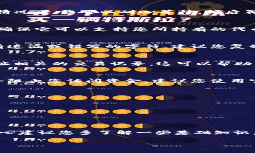 问题可能涉及到区块链和数字资产管理的复杂性。以下是一些可能的原因和解决方案，供您参考。

区块链确认问题
在区块链上，交易是通过网络节点进行验证的。如果您的钱包显示有资金，但其他钱包却无法看到，可能是因为该交易尚未得到足够的确认。区块链交易需要在网络中经过多次验证，才能确保资产安全转移。如果交易还未完成，您将暂时无法在其他钱包中看到这笔资金。

网络延迟
有时，区块链网络会面临延迟。这可能是因为网络拥堵，导致交易处理速度变慢。尤其是在高峰期，交易可能需要较长时间才能被确认。在这种情况下，您可以耐心等待，稍后再检查其他钱包是否显示该资金。

钱包兼容性问题
不同的数字钱包可能会兼容不同的代币或资产。有些钱包可能不支持某些特定的代币，即使您的tokenim钱包显示有资金。在选择钱包时，请确保它可以支持您所持有的代币类型。查阅相关文档或社区论坛，了解怎样将资金转移到兼容的钱包中是个明智的选择。

钱包地址问题
如果您在其他钱包中输入了错误的钱包地址，自然无法看到您在tokenim钱包中的资金。请仔细检查并确认您输入的地址是否正确，确保没有遗漏或错写的字符。建议您复制粘贴地址，而不是手动输入，以减少出错的可能性。

交易历史查询
为了查明资金流动情况，您可以使用区块链浏览器（如Etherscan、BscScan等）来查询交易历史。输入您的钱包地址，您可以看到所有与该地址相关的交易记录。这可以帮助您了解资金是否确实转移，并确认其状态。

安全性问题
如果您发现tokenim钱包显示资金而其他钱包不显示，请确保您的设备和钱包的安全性。如果存在安全漏洞或被攻击的风险，恶意软件可能会阻止您访问资金。建议您使用官方软件进行钱包操作，并定期更改密码和启用双重身份验证。

可能的解决方案
1. **等待确认**：如果是交易未确认，请耐心等待。通常在区块链网络正常运作时，交易确认会在几分钟内完成。
2. **检查兼容性**：确保您其他钱包的版本与您所持的代币兼容，必要时可以转移到另一钱包。
3. **查询交易记录**：使用区块链浏览器查看交易是否成功，了解资金流向。
4. **增强钱包安全**：确保您的设备安全，避免恶意软件侵入。

总结
在使用加密钱包时，遇到资金显示不一致的情况是常见的，了解原因并采取相应的措施可以有效解决问题。如果您在资金管理上遇到困惑，真心建议您多了解一些基础知识，以便更加自信地进行数字资产管理。数字资产的安全性至关重要，确保您掌握了核心原则，这样才能更安心地参与到这个充满机遇的世界中。

这篇文章概括了可能出现的问题及其解决方案，希望能帮助到您更好地管理您的数字资产。