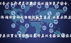 在使用加密货币交易平台，例如Tokenim时，设置交