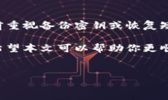 数字货币钱包申领指南：如何选择合适的数字钱