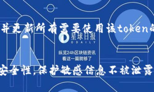 在处理token或密钥时，确保安全保存是至关重要的。以下是一些保存token密钥的方法和策略：

1. 使用环境变量
最常用的方法之一是将token或密钥存储在环境变量中。这种方式可以防止密钥直接写入代码，降低泄露风险。可以在操作系统级别设置环境变量，然后在代码中读取。例如，在Linux或macOS中，可以使用以下命令：
precodeexport TOKEN=