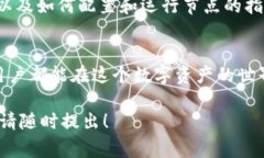 看来您提到的“tokenim节点验证无效”可能涉及区