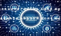 如果你想删除Tokenim资产中的钱包，我可以为你提