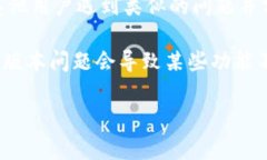 很抱歉，关于“tokenim不支持fil转usdt”的具体问题