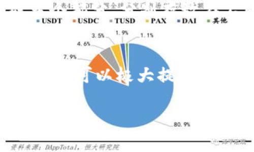 注册冷钱包的步骤可以帮助你保证数字资产的安全。冷钱包是一种没有连接互联网的加密资产存储方式，能有效保护用户的加密货币免受黑客攻击等安全风险。以下是关于如何注册冷钱包的详细说明。

1. 选择合适的冷钱包
冷钱包主要有两种类型：硬件钱包和纸钱包。硬件钱包如Ledger Nano S、Trezor等，具有很高的安全性，不容易被黑客攻击；纸钱包则是将私钥和公钥写在纸上，虽然安全性高，但易损坏甚至丢失，所以相对少用。选择合适的冷钱包是第一步，也是非常重要的一步。

2. 购买硬件钱包
如果你选择使用硬件钱包，首先需要在官方渠道或者可信赖的电商平台上购买。切记不要购买二手或可疑渠道的产品，以免买到被篡改的设备。在购买时，你可能会感到一点紧张和期待，这是因为你正在为你的资产安全铺路。

3. 安装设备
收到硬件钱包后，按照说明书进行安装。连接设备到计算机，通常使用USB接口。这里需要注意的是，不要无意识地点击任何请求连接网络的提示，因为冷钱包的核心是保持离线状态。

4. 初始化冷钱包
初始化过程通常包括设置一个强密码、备份恢复助记词等。在设置助记词时，真心建议将其写下来并放在安全的地方。这是你恢复资产的唯一途径，如果不小心丢失，你的资产可能会永远失去。

5. 存储和管理资产
完成初始化后，你可以通过冷钱包生成新的地址并将数字资产转入。冷钱包的操作一般比较简单直观，但确保每次操作前都仔细检查，以免出错。在这过程中，有点遗憾的是许多人可能会因为不熟悉操作步骤而感到困惑，但这完全可以通过多查资料来解决的。

6. 定期检查和更新
即使冷钱包是离线的，定期检查确保设备正常工作还是很必要的。如果钱包的硬件或软件有更新版本，记得按照官方网站的指导进行更新。这是保证你的资产安全的重要方式，也是与时俱进的体现。

常见问题解答

问题1：冷钱包真的能提高安全性吗？
真心觉得，相较于热钱包，冷钱包的确提供了更高的安全性。热钱包因为常常连接互联网，容易受到攻击。而冷钱包则由于处于离线状态，攻击者无法访问其内部数据，从而有效减少潜在风险。对于那些持有大量加密货币的用户来说，使用冷钱包无疑是更加明智的选择。

问题2：如果忘记我的恢复助记词怎么办？
这无疑是许多用户最害怕的事情之一。有点遗憾的是，冷钱包一旦丢失助记词，你将无法恢复资产。为了避免这种情况，建议在设定助记词时，可以将其分成多个部分，分别存放在不同的安全位置，便于安全备份。如果忘记了，这基本上意味着你的资产将无法再找回。再一次强调，保护好助记词不是小事，它直接关系到你对资产的掌控。

总结
通过以上步骤，你已经了解了如何注册冷钱包并确保数字资产安全的过程。随着越来越多的人参与加密货币市场，冷钱包的需求也在不断增加。正确使用冷钱包可以极大提高你的资产安全，让你在这个波动的市场中更加安心。 

以上就是注册冷钱包的详细过程与常见问题，希望对你有所帮助！如果有其他疑问，随时可以询问更多信息。