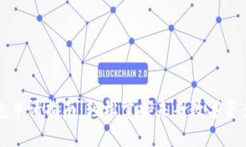 虚拟币钱包申请指南：轻松掌握未来数字资产管理趋势