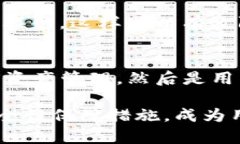在回答这个问题之前，我想先提一下“Tokenim”是