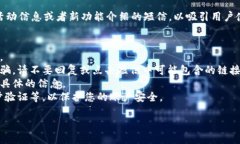 收到tokenim短信可能是由于以下几个原因：1. **注