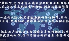 关于“tokenim加速会重复付款吗”的问题，首先要