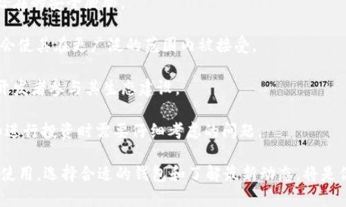 关于XMR（门罗币）转账到Token.im的问题，我们可以详细分析一下。以下是对该主题的探讨，以及相关问题的解答。

什么是XMR和Token.im

XMR，或门罗币，是一种专注于隐私和匿名性的加密货币。与比特币等很多其他加密货币不同，门罗币的转账信息是完全匿名的，使得它在用户的隐私方面表现得非常出色。尽管如此，由于其隐私保护特性，有些交易所和钱包可能不支持直接通过门罗币进行转账。

Token.im则是一个去中心化的钱包，支持多种主流的加密货币和代币，力求为用户提供更加安全的资产管理体验。不过，不同的钱包对不同种类的加密货币的支持程度不一，因此在使用之前用户一定要确认自己选择的钱包是否支持所需的币种。

XMR转账到Token.im的可行性

首先，用户需要确认Token.im是否支持XMR的转账。目前大多数主流钱包和交易所都已经开始接受不同种类的加密货币，包括一些较小的币种。然而，由于XMR的特殊隐私机制，某些钱包可能会选择不支持这类转账。

如果你发现XMR无法转到Token.im，可能是因为以下几原因：首先是Token.im不支持XMR；其次是可能存在网络拥堵或系统故障；最后，有可能是由于您输入的地址不正确导致的转账失败。

如何处理XMR无法转账到Token.im的问题

如果你真心觉得这个问题让你感到困扰，不妨尝试以下几个步骤来进行排查：

1. **确认地址**：确保你输入的Token.im地址是正确无误的。任何一个字符的错误都可能导致转账失败。

2. **确认支持情况**：访问Token.im的官方网站，查看是否已经正式支持XMR的存款功能。如果不支持，那么你可能需要寻找其他的钱包。

3. **等待网络恢复**：如果确认地址和支持情况都没有问题，可以考虑等待一段时间，网络时常会出现拥堵的情况。

4. **联系支持团队**：如果依然无法解决问题，可以联系Token.im的客户支持，询问是否有其他解决方案。

相关问题的解答

1. 如何选择合适的钱包来存储XMR？

选择合适的钱包存储XMR时，有几个重要的点需要考虑：

1. **隐私保护**：选择一个注重隐私保护的币钱包，不仅可以确保您的资金安全，还能够进一步保护您的交易隐私。

2. **用户评价**：查看其他用户对该钱包的评价，了解其在隐私、安全、易用等方面的表现。

3. **功能完整性**：一些钱包支持多种货币，选择这样的钱包能够方便你进行多种资产的管理。

4. **社区活跃度**：选择一个社区活跃的钱包能够确保在使用过程中遇到问题时，能够即时获得有效的帮助。

2. XMR的未来发展趋势是什么？

门罗币在未来的发展趋势是一个备受关注的话题。作为一款注重隐私与匿名性的加密货币，XMR在政府监管和隐私问题愈加受到重视的情况下，可能会迎来新的机遇。但是，随着技术的进步，隐私问题和区块链技术的结合也有很大的潜力。门罗币可能会通过以下几个方向进行发展：

1. **增强隐私功能**：开发团队可能会投入更多的资源在隐私保护技术上，确保用户的交易不会被追踪，并抵御各种潜在的安全威胁。

2. **跨界合作**：XMR可能会与其他平台或项目进行合作，进一步拓宽其使用场景。增加与传统金融系统的合作，可能会使其在更广泛的范围内被接受。

3. **智能合约支持**：也许在未来，XMR会引入类似Ethereum的智能合约功能，进一步拓展其应用场景，吸引更多的开发者参与其生态建设。

总之，XMR在加密货币市场中有其独特的地位和潜力，而如何妥善使用和管理这种数字资产，依然是用户在选择钱包和进行投资时需要仔细考虑的问题。

希望以上信息能帮助你更好地理解XMR与Token.im之间的关系，以及在面对问题时该如何应对。无论是投资还是日常使用，选择合适的钱包和了解最新动态，将是你在这个快速发展的领域中持续获益的关键。