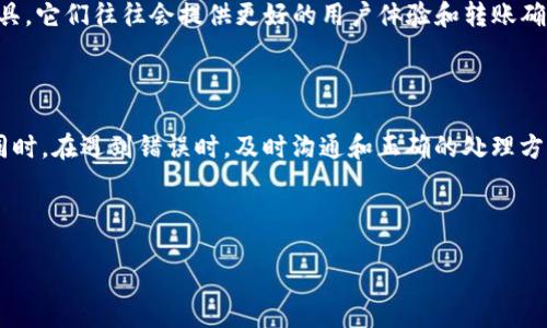 tokenim转账如何取消

在区块链技术逐渐成熟的今天，Tokenim作为一种新兴的加密货币转账方式，越来越受到用户的青睐。然而，很多用户在进行Tokenim转账后，可能会因为各种原因需要取消这笔转账。虽然区块链的去中心化特性使得交易一旦确认几乎无法撤回，但在实际操作中，还是有一些可以尝试的方法来处理这种情况。在这篇文章中，我们将深入探讨如何取消Tokenim转账的相关步骤、注意事项以及一些常见问题。

1. Tokenim转账的基本流程

了解如何取消Tokenim转账，首先我们需要了解Tokenim转账的基本流程。一般来说，Tokenim转账主要包括以下几个步骤：

ul
    listrong选择转账对象：/strong用户在平台上选择需要转账的对象，并输入接收者的地址。/li
    listrong输入转账金额：/strong用户需要指定准备转账的Tokenim数量。/li
    listrong确认信息：/strong在确认转账信息时，用户需仔细检查地址和金额是否输入正确。/li
    listrong签名交易：/strong用户使用私钥对交易进行签名。/li
    listrong广播交易：/strong用户将交易信息广播到区块链网络，完成转账。/li
/ul

一旦你完成了最后一步，交易就会被矿工打包进入区块链中，这时候理论上很难撤回。不过，如果你在广播交易之前意识到自己的错误，有一些方式可以尝试取消。

2. 如何尝试取消Tokenim转账

略显遗憾的是，区块链的去中心化特性意味着取消交易的可能性是非常有限的。不过，以下几种方法或许能够帮到你：

h42.1. 及时撤销交易/h4

在某些平台上，如果你在广播交易前发现错误，可能会有一个“撤消”或“取消”事务的选项。你可以迅速点击这个按钮，尽量在交易确认前完成取消。这需要快速操作，但是否能成功还要看平台的设计和交易的状态。

h42.2. 查看交易状态/h4

在区块链上，你可以通过交易哈希来查看你的交易状态。如果交易尚未被确认，你仍然有可能尝试通过广播一笔交易费用更高的“替代交易”来“覆盖”原有的交易。这种方法叫做“交易替代”，具体操作需要一些技术知识，还请谨慎操作。

h42.3. 温和的方案：与对方沟通/h4

如果你的转账对象不小心收到了错误的金额或地址，不妨尝试与对方联系，看看他们是否愿意将Tokenim返还。诚恳的沟通有时能带来意想不到的解决方案，真心觉得这是处理错误转账的最佳方案。

3. 常见问题解答

h43.1. 如果交易已经确认了，怎么办？/h4

如前所述，确认后的交易几乎无法撤回。不过，若有必要，你依然可以尝试联系目标地址的用户，询问他们是否愿意协助返还。这种方式虽然不保证成功，但至少在情感和道德上是一个合理的尝试。面对这种情况，有点遗憾，但我们也能从中学习，日后更加谨慎。

h43.2. 如何防止未来的转账错误？/h4

为了避免未来的转账错误，建议在转账前多做检查，确保接收地址准确无误。此外，可以考虑将小额转账作为测试，以确认地址正确后再进行大额转账。同时，使用一些区块链钱包工具，它们往往会提供更好的用户体验和转账确认过程，帮助用户减少错误。

4. 总结

在这个数字化时代，Tokenim转账提供了便捷、安全的交易方式，但一旦交易确认，取消几乎是不可能的。因此，在进行转账时，我们需要更加小心谨慎，确保每一步操作都准确无误。同时，在遇到错误时，及时沟通和正确的处理方法能最大程度上减少损失。希望每位用户在享受便利的同时，也能提升自己的用钱能力，确保交易的安全顺畅！

Tokenim, 转账取消, 区块链, 暴涨趋势/guanjianci 

Tokenim转账取消的未来发展趋势与解决方案