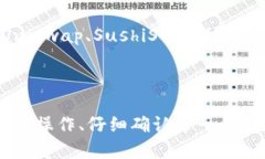 要将ETH空投的币转出去，您可以按照以下步骤进