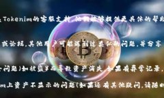 看起来你在寻找有关Tokenim交易平台的问题解决方