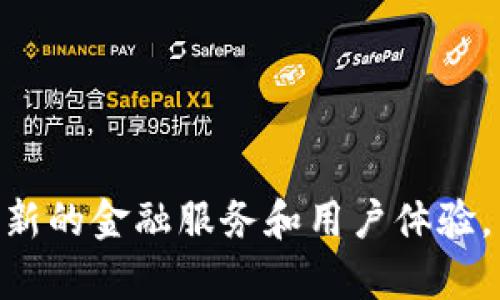 Tokenim 是一种区块链网络，旨在通过去中心化的方式提供数字资产的流通、交易和管理功能。它结合了区块链技术的透明性和安全性，以及智能合约的灵活性，来提供全新的金融服务和用户体验。不过，由于我对最新信息的更新限制到2023年10月，无法提供有关Tokenim最详细或最现代的信息。您可以进一步查阅相关的官方资料或社区论坛，以获得更准确的信息。