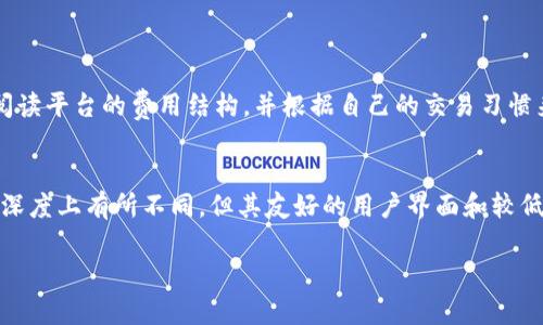 在Tokenim上进行交易的过程并不复杂，但为了确保您能够顺利进行，我将详细地分步介绍如何在该平台上进行交易。

什么是Tokenim？
Tokenim是一个专注于加密货币交易的平台，用户可以在这里买卖多种数字资产。它提供了直观的界面和丰富的功能，适合新手和资深投资者。Tokenim除了常见的币种交易外，还提供了一些独特的功能，如交易所内的质押和流动性挖掘等。

注册账户
要在Tokenim上进行交易，首先需要注册一个账户。访问Tokenim的官方网站，点击注册按钮。在注册过程中，您需要提供有效的电子邮件地址并创建一个强密码。务必选择一个复杂的密码，以提高账户的安全性。

身份验证
完成注册后，Tokenim可能会要求您进行身份验证。这通常包括提供身份证明文件和住址证明。这是为了遵循相关法规和防止洗钱活动。上传相关文件后，耐心等待审核结果。

充值资金
一旦您的账户获得批准，您就可以进行资金充值了。Tokenim支持多种充值方式，包括银行转账、信用卡以及其他加密货币。选择您方便的充值方式，按照系统提示完成资金的充值。

选择交易对
资金到账后，您可以开始选择交易对。Tokenim上有许多币种可供选择，您可以在平台上浏览并选择感兴趣的交易对，例如BTC/USDT或ETH/BTC等。注意每个交易对的实时价格和波动情况。

下单交易
在选定交易对后，您可以选择市场订单或限价订单。市场订单会以当前市场价格立即成交，而限价订单则会在您设定的价格达成时成交。对新手来说，使用市场订单是比较简单直接的方式。

查看个人交易记录
完成交易后，您可以随时查看自己的交易记录。这可以帮助您跟踪投资的表现和盈利情况。记得定期回顾，以便调整您的交易策略。

安全提示
在Tokenim或任何加密货币交易平台上进行交易时，安全性是重中之重。请务必开启两步验证，定期更改密码，避免使用公共网络进行交易。此外，建议将大部分资金存储在安全的冷钱包中，不要全部资产留在交易平台上。

总结
在Tokenim上进行交易的过程相对简单，只需注册、验证、充值、选择交易对和下单即可。然而，在进行交易的同时，确保了解市场走势和相关风险是成功的关键。希望您在Tokenim上的交易旅程能够顺利，获取满意的收益。

#### 相关问题

1. Tokenim的手续费是多少？
手续费是每个交易平台盈利的重要来源，Tokenim也不例外。根据不同的交易对和交易量，手续费会有所不同。在进行交易前，建议您仔细阅读平台的费用结构，并根据自己的交易习惯来选择最合适的交易策略。

2. Tokenim与其他交易所有何不同？
Tokenim在用户体验、交易对选择、安全性等方面有着自己的特色。与一些大型交易所相比，Tokenim可能在某些小币种的更新频率和交易深度上有所不同。但其友好的用户界面和较低的交易费用使得它在新手用户中也有不错的口碑。对于有经验的交易者，则可以依据其特定需求选择其他交易所进行更复杂的交易活动。

希望本文能够对您在Tokenim上的交易有所帮助，真心希望您能享受加密货币交易带来的乐趣和收益！