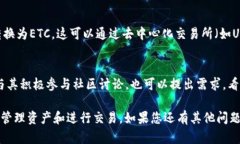 听起来您可能在寻找有关Tokenim和ETC钱包的相关信