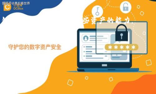 区块链（Blockchain）和冷钱包（Cold Wallet）是两个概念，但它们之间并不完全相同。让我详细为你解答。

### 区块链简介

区块链是一种分布式数据库技术，它允许多个参与方共同维护和更新一份交易记录，不需依赖中央机构。区块链的每个数据块都包含了一定数量的交易记录，并且通过密码学技术将这些块安全地连接在一起，形成链的结构。这种技术的核心优势在于安全性、透明性和去中心化。

### 冷钱包简介

冷钱包是专门用于存储加密货币的工具，它与互联网没有直接连接，因此相对来说更为安全。冷钱包的形式可以是硬件设备（如USB闪存驱动）、纸质钱包或其他任何不接入互联网的存储形式。由于冷钱包不易受到黑客攻击，很多投资者选择将大部分资产存储在冷钱包中，而只将少量资产存放在热钱包（即在线钱包）中进行日常交易。

### 关键区别

1. **性质不同**：区块链是一种技术，而冷钱包是一种存储工具。二者在功能和用途方面没有直接重叠。
   
2. **用途不同**：区块链用于记录和管理交易，而冷钱包则用于存储用户的加密资产。用户的资产实际上是存储在区块链上的，但冷钱包中的私钥提供了访问和控制这些资产的能力。

### 结论

因此，区块链并不是冷钱包，而是支撑冷钱包存储资产的底层技术。冷钱包在确保私钥安全的同时，依然依赖于区块链来验证和记录交易。

如果你有关于冷钱包的使用、选择或其他相关问题，欢迎继续提问！
