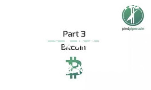 将Pig币转到Tokenim需要经过一些步骤。以下是您可以遵循的基本步骤：

1. 准备工作
在进行币的转移之前，您需要确保在Tokenim和Pig币的交易平台上都有账号。如果您还没有Tokenim的账号，请先注册一个。另外，请确保您有一些Pig币存放在您的钱包中。

2. 获取Tokenim的接收地址
登录您的Tokenim账户，进入“资产”或“钱包”页面，找到“接收”或“充值”选项。然后，您将看到一个您可以用于接收Pig币的地址。这通常是一个字符串，由字母和数字组成，确保您准确复制这个地址。

3. 登录您的Pig币钱包
接下来，您需要登录到您存放Pig币的钱包。无论您使用的是热钱包还是冷钱包，都要确保您可以顺利操作。

4. 转账操作
在您的Pig币钱包中，选择“发送”或“转账”选项。粘贴您从Tokenim获取的接收地址，并输入您希望转账的Pig币数量。请务必仔细检查接收地址，以确保无误，因为一旦转账完成，通常无法撤销。

5. 确认交易
在确认交易之前，您可能需要支付一定的网络手续费。根据您所使用的Pig币网络，手续费可能有所不同。确认所有信息无误后，点击“发送”或“确认”进行交易。

6. 等待交易确认
完成转账后，您需要耐心等待网络确认。通常情况下，交易会在几分钟内得到确认，但某些情况下可能需要更长时间。您可以在您的Pig币钱包中查看交易记录，确保它已成功完成。

7. 在Tokenim检查余额
一旦交易确认，您可以返回Tokenim账户，查看您的余额是否已更新，新的Pig币是否已经到账。至此，您已成功将Pig币转到Tokenim！

可能相关的问题

问题1：转账Pig币时遇到手续费问题，该如何处理？
在转账Pig币时，手续费是不可避免的。首先，您需要了解所使用网络的当前手续费率。通常情况下，手续费是根据网络的繁忙程度而变化的。如果您觉得手续费太高，可以考虑在网络空闲时进行转账，以节省成本。此外，确保在转账前检查您的钱包余额，以确保有足够的金额覆盖转账和手续费。

问题2：转账后未到账该怎么办？
有时转账可能会遇到延迟或未到账的情况，这可能让人感到紧张和不安。在这种情况下，首先请耐心等待一段时间，因为网络确认可能需要一些时间。如果长时间未到账，您可以通过交易记录检查交易状态，确认交易是否成功和是否被确认。如果交易显示为“未确认”，您可能需要查找该网络的区块链浏览器，输入您的交易哈希值进行追踪。此外，若出现问题，也可以联系Tokenim的客服寻求更多帮助。

转账虚拟币的过程有时会稍显复杂，特别是对于新手来说。但随着体验的增多，您会逐渐熟悉这个过程，甚至可能会享受其中的乐趣。希望这些信息能帮助您顺利完成Pig币到Tokenim的转账，让您的虚拟货币之旅更加顺畅！