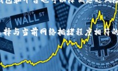 在区块链世界中，矿工费用（也称为交易费用）