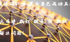 将Tokenim转移到火币需要几个步骤，下面是详细的