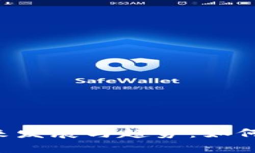 探索Token币的未来发展与趋势：如何驾驭全球数字经济