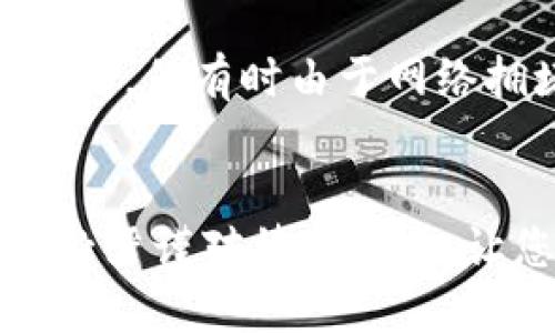 在Tokenim平台上导入钱包后进行转账的步骤相对简单，但在操作过程中，我们需要确保信息的准确性与安全性。接下来，我们将详细介绍如何在Tokenim中进行这一操作。

步骤一：导入钱包
首先，您需要在Tokenim平台上导入您的钱包。打开Tokenim应用或网站，定位到钱包管理选项，您会看到“导入钱包”或“添加钱包”的按钮。
点击进入后，您需要输入您的助记词、私钥或扫描二维码，具体取决于您使用的钱包类型。确保您输入的信息无误，并注意安全，不要在不安全的环境中输入这些信息。

步骤二：选择转账功能
一旦您的钱包成功导入，您将能够看到钱包的资产情况。接下来，寻找“转账”或“发送”的功能，通常这些功能在主界面的标签中非常明显。
点击“转账”后，您需输入接收方的钱包地址。请务必核对该地址的正确性，任何错误都有可能导致资产的无法找回，真心希望大家在这个步骤中格外小心！

步骤三：输入转账信息
在确认接收地址无误后，您需要输入您想要转账的金额。此时，平台可能会提示您有关交易费用的信息。转账时务必要留意这些费用，确保您的转账金额加上费用不超过您的账户余额。
部分平台会要求您输入转账备注或说明，这个可以视情况而定，但有时候这些备注对于接收方确认交易会有所帮助。有点遗憾的是，很多人可能会忽视这个步骤，导致接收方不确定资金的来源。

步骤四：确认交易
在确认所有信息无误后，您需要点击“确认”按钮。Tokenim将会向您请示是否确认转账，确保所有细节都清晰无误后，选择“确认”。
在这一步，平台可能会提示您进行身份验证，例如短信验证码或邮箱确认，以确保您的资金安全。虽然这可能需要几分钟，但流程是极为重要的。

步骤五：查看交易记录
转账完成后，您可以在钱包的交易记录中查看您的转账状态。确认该转账是否被接收，以及确认时间。
每笔交易都应该能够在区块链上查到，您可以通过相关的区块链浏览器进行查询，这样可以非常直观地看到您的交易是在何时被处理以及当前的状态。

常见问题解答

问题一：如果转账过程中出现错误地址该怎么办？
如果您在转账过程中不小心输入了错误的地址，那这笔交易将无法被找回，真心觉得这种情况非常遗憾和痛苦。因此，我们建议您一定要在转账前仔细核对地址。可以考虑在转账之前先转少量资金进行测试，确保流程是顺畅的。

问题二：转账需要多长时间才能完成？
转账的时间主要取决于网络的繁忙程度与所使用的区块链技术。一般来说，绝大多数转账在几分钟之内便可完成，但有时由于网络拥堵，也有可能延迟。建议在转账之前查看网络状态，真心希望各位都能顺利进行交易，不要受到不必要的延误。

总结
通过以上步骤，您应该能够在Tokenim平台上进行钱包导入和转账操作。切记，安全始终是最重要的，因此请务必严谨对待每一步，让您的加密货币交易体验更加放心和愉悦。