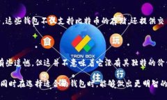 比特币和其他加密货币的存储和管理一直是每个