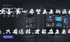 区块链银行名单最新公布：未来金融的趋势与机